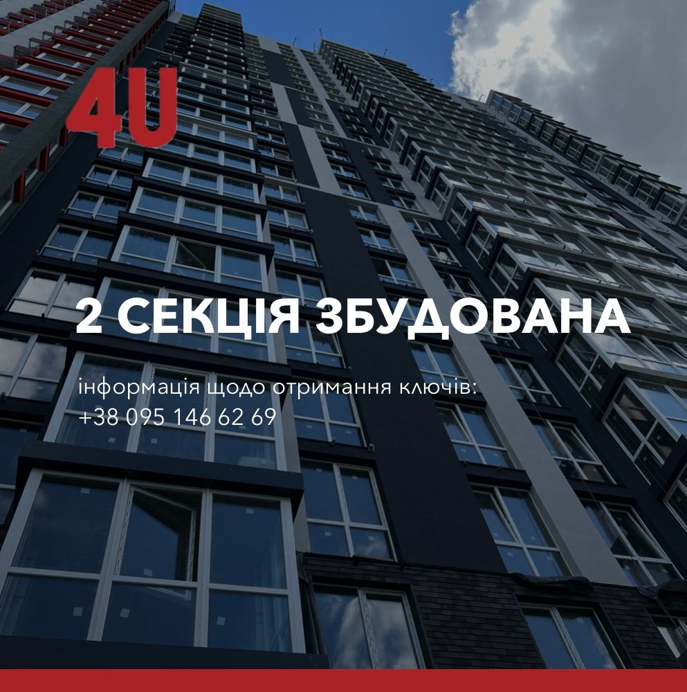 Важливо для інвесторів 2 секції!