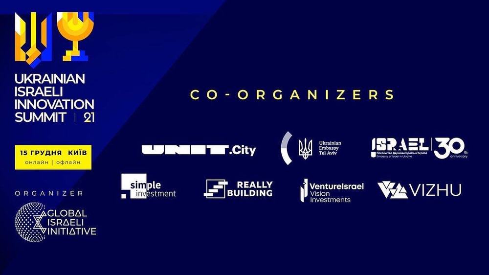 Really Building: партнер та співорганізатор Ukrainian Israeli Innovation Summit – 2021