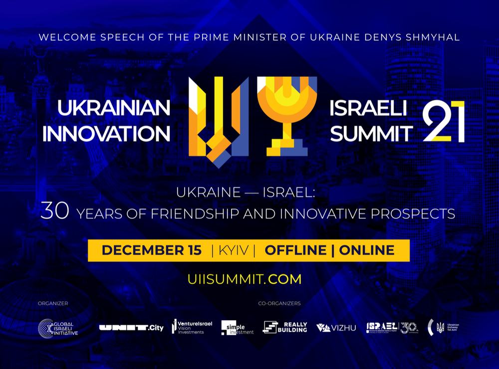Україна-Ізраїль: 30 років дружби
